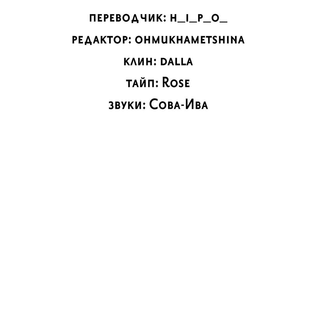 Манга Роман в невесомости - Глава 37 Страница 42