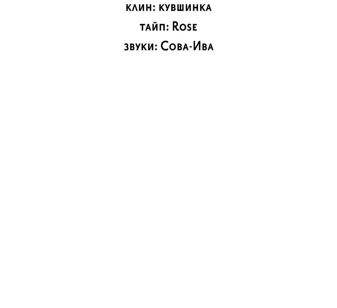 Манга Роман в невесомости - Глава 38 Страница 41