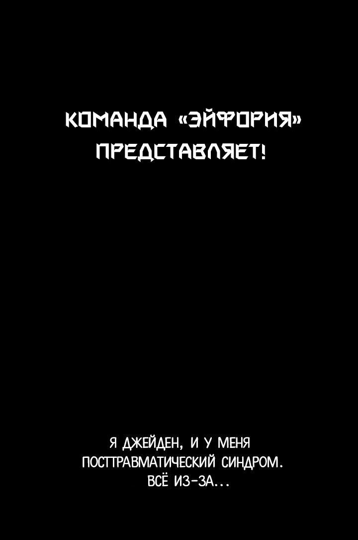 Манга Роман в невесомости - Глава 39 Страница 79