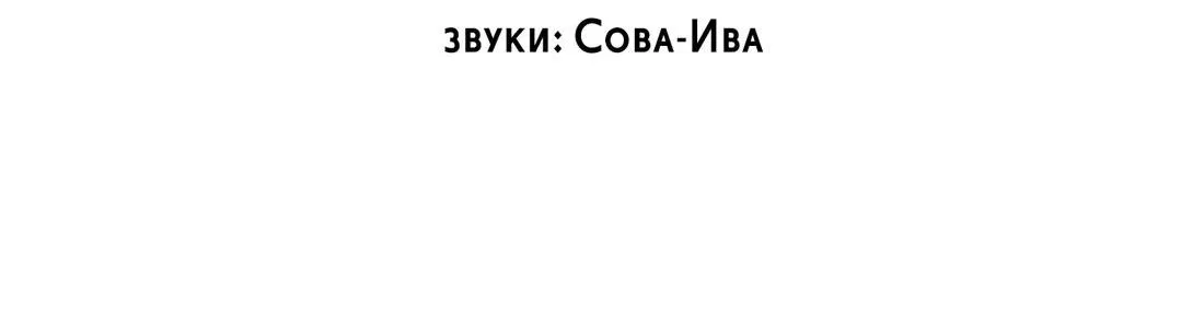 Манга Роман в невесомости - Глава 41 Страница 18