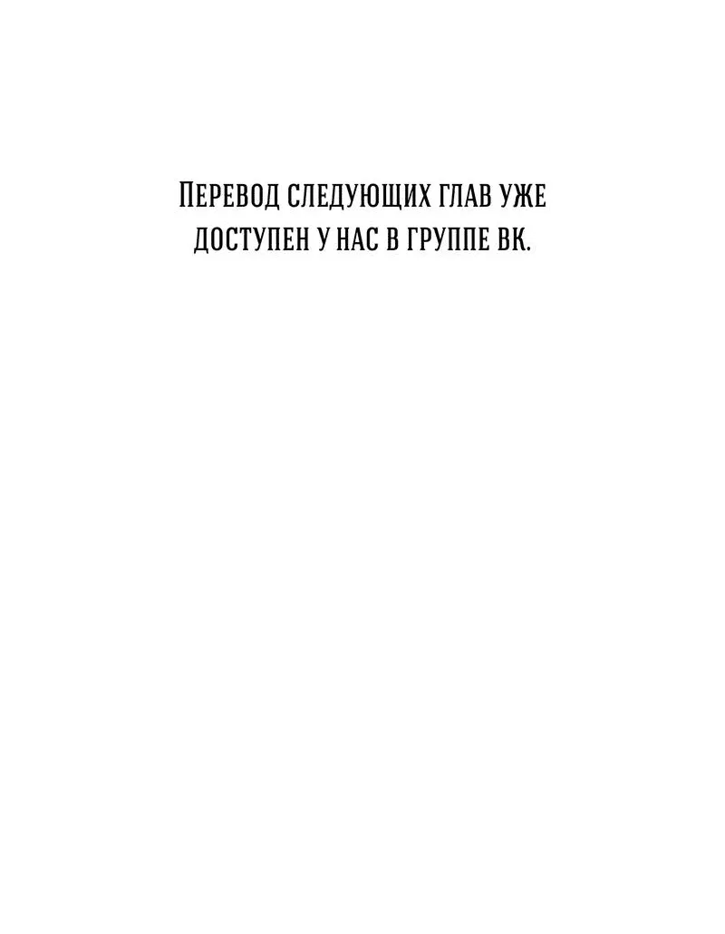 Манга Роман в невесомости - Глава 45 Страница 48