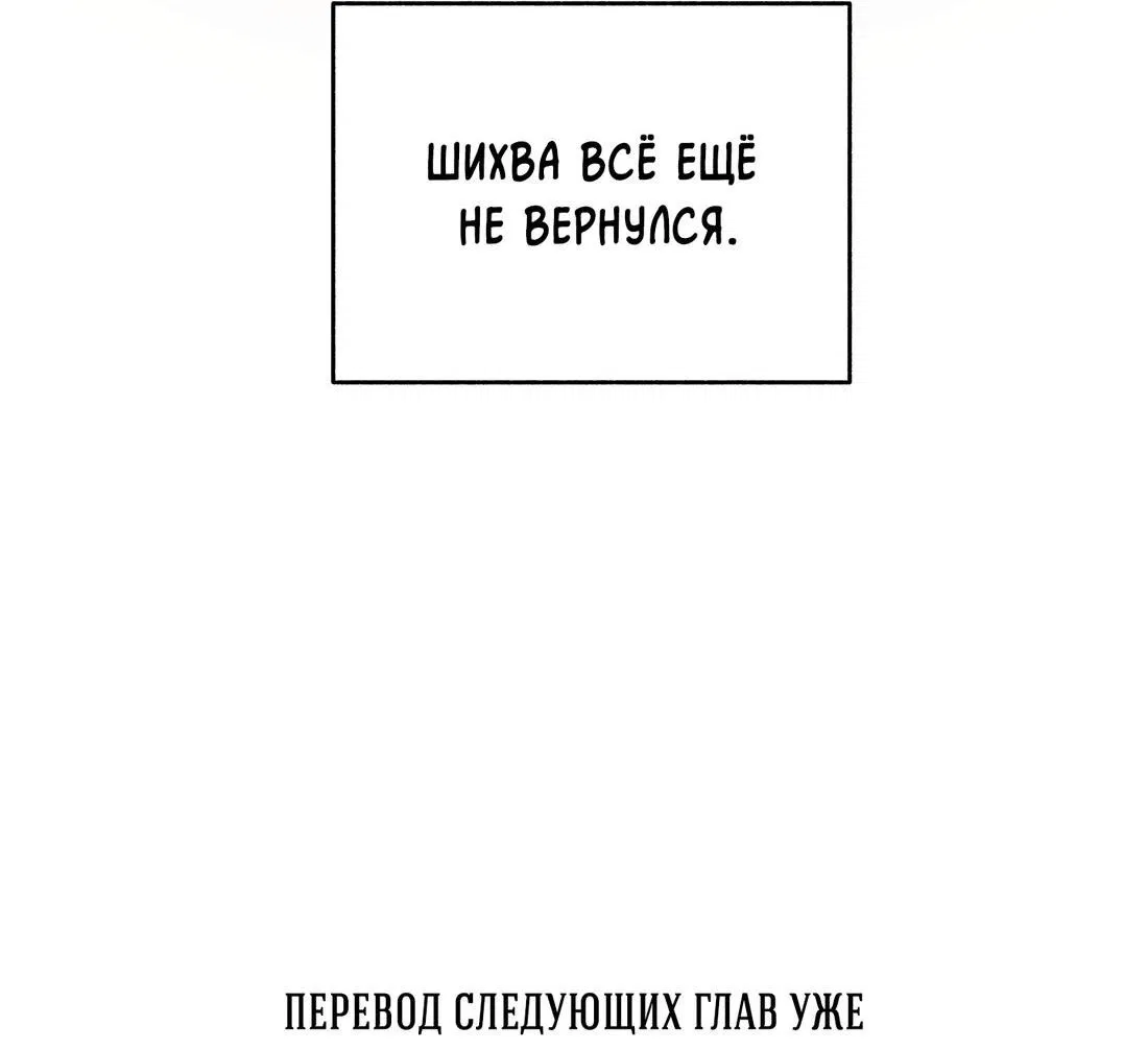 Манга Роман в невесомости - Глава 48 Страница 83