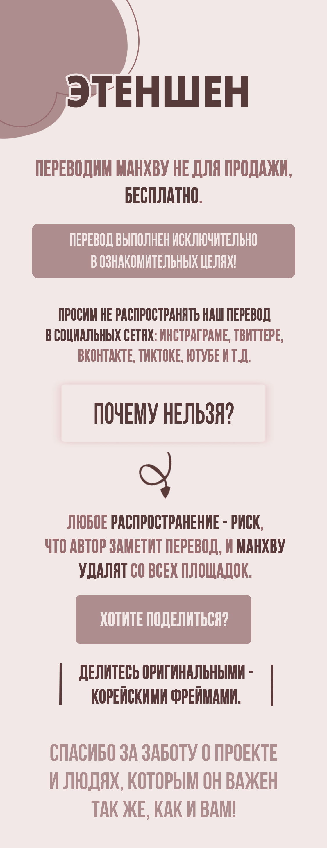 Манга Влюбляясь в твоё высокомерие - Глава 30 Страница 1