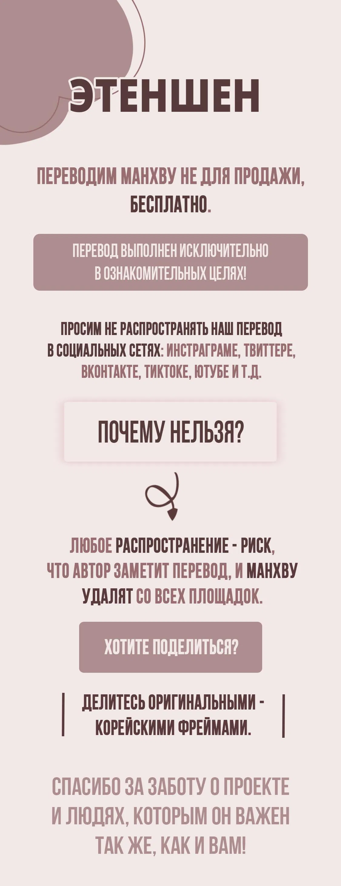 Манга Влюбляясь в твоё высокомерие - Глава 34 Страница 1