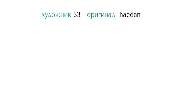 Манга Влюбляясь в твоё высокомерие - Глава 39 Страница 95