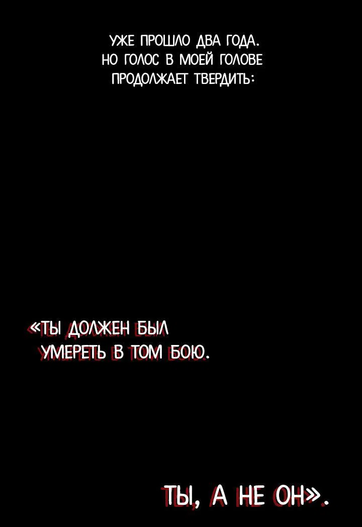 Манга Влюбляясь в твоё высокомерие - Глава 42 Страница 106