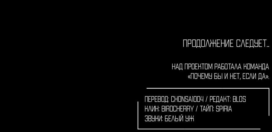 Манга Влюбляясь в твоё высокомерие - Глава 46 Страница 86