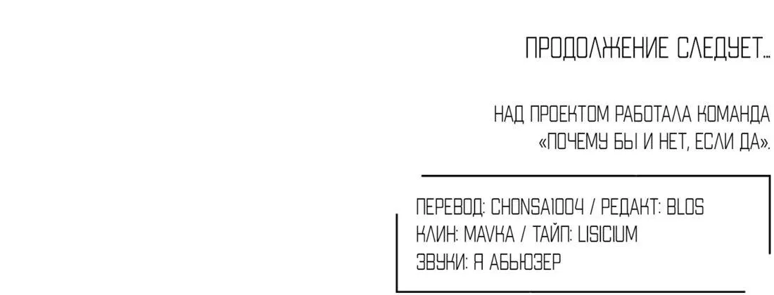 Манга Влюбляясь в твоё высокомерие - Глава 52 Страница 80