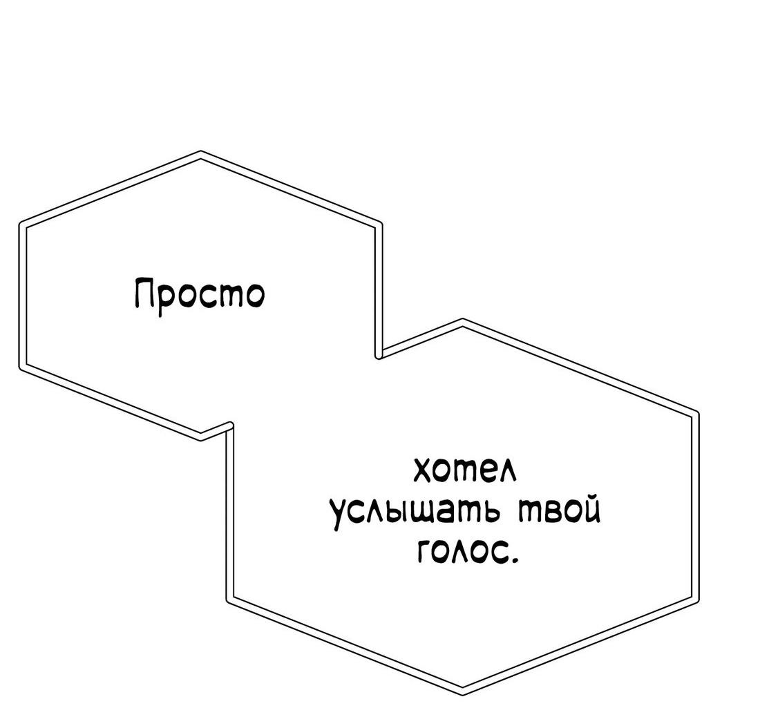 Манга Влюбляясь в твоё высокомерие - Глава 58 Страница 48