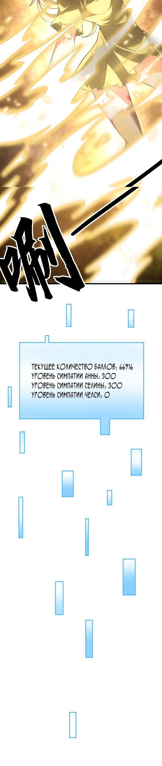 Манга Реинкарнация в злого дракона - Глава 120 Страница 20