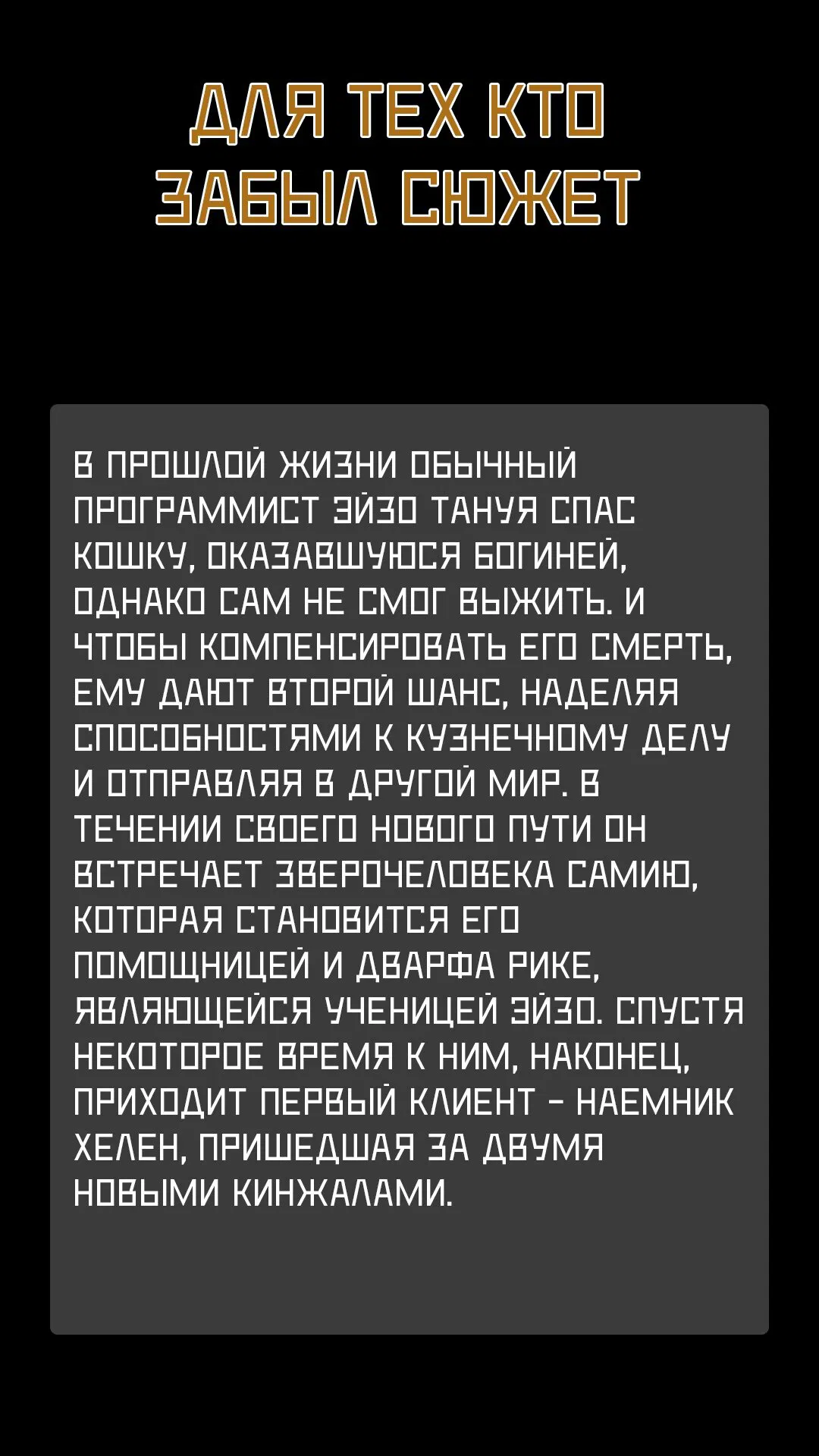 Манга Умеренная жизнь ремесленника в другом мире - Глава 9 Страница 1