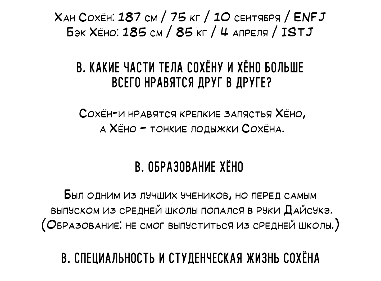 Манга Рассвет, озаривший ночь - Глава 33.1 Страница 8