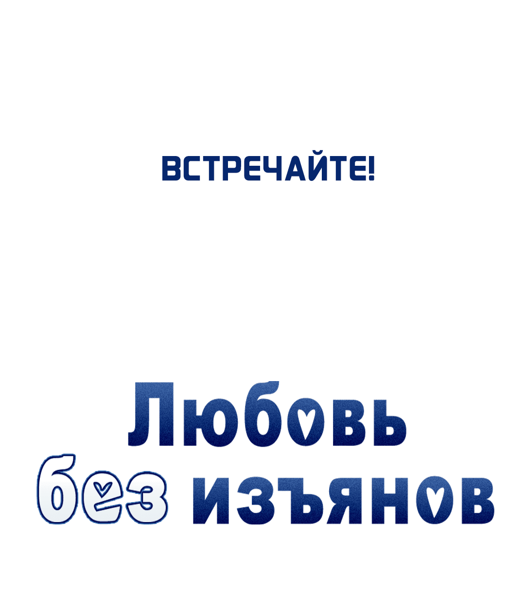 Манга Рассвет, озаривший ночь - Глава 36 Страница 53