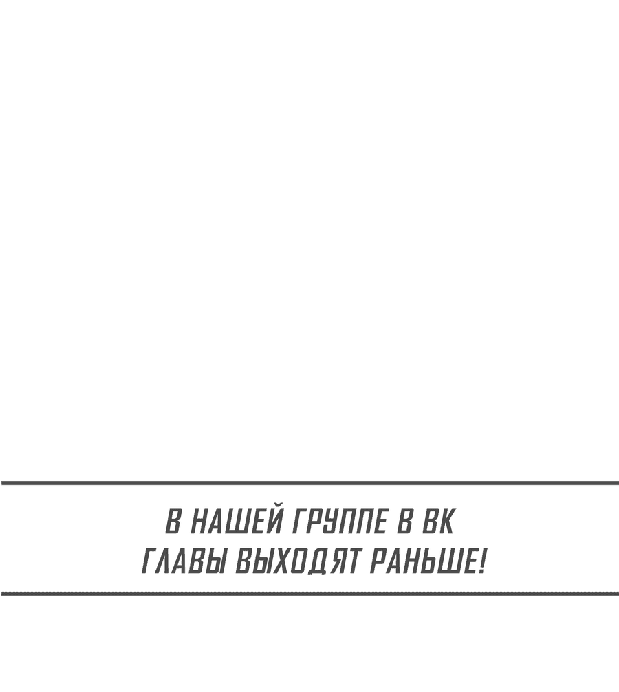 Манга Рассвет, озаривший ночь - Глава 39 Страница 51