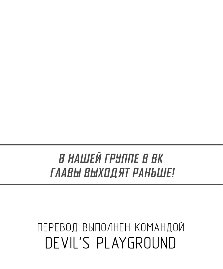 Манга Рассвет, озаривший ночь - Глава 40 Страница 35