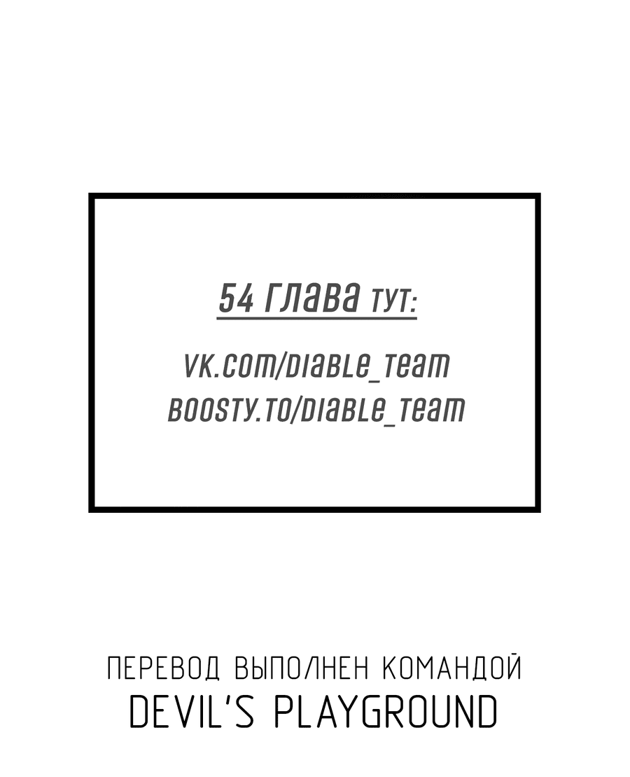 Манга Рассвет, озаривший ночь - Глава 49 Страница 45