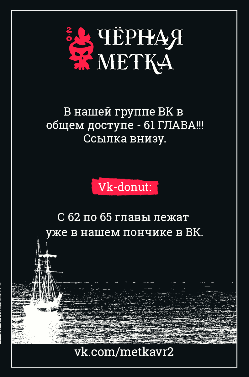 Манга Закон выживания благородной леди - Глава 60 Страница 13