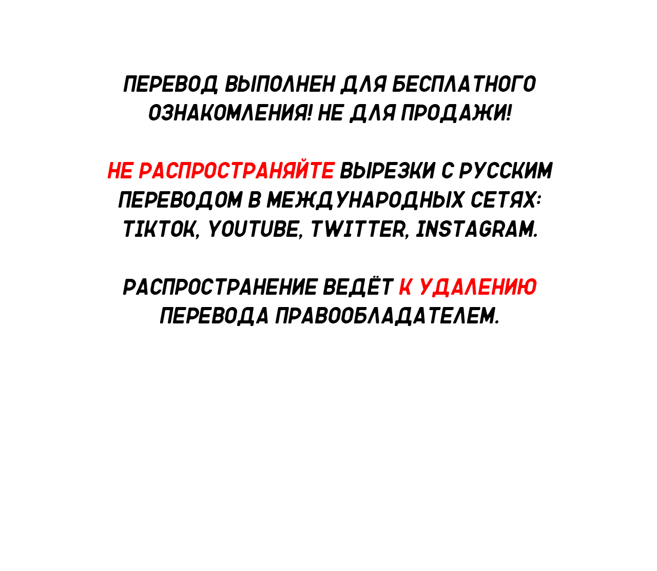 Манга Проект «Нёрд» - Глава 22 Страница 2