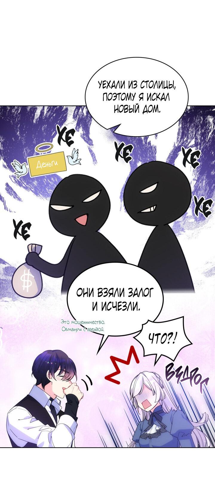 Манга Меня беспокоит, что мой старший брат слишком наивен - Глава 71 Страница 17