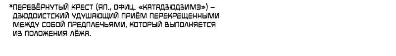 Манга Медовый мишка - Глава 42 Страница 29