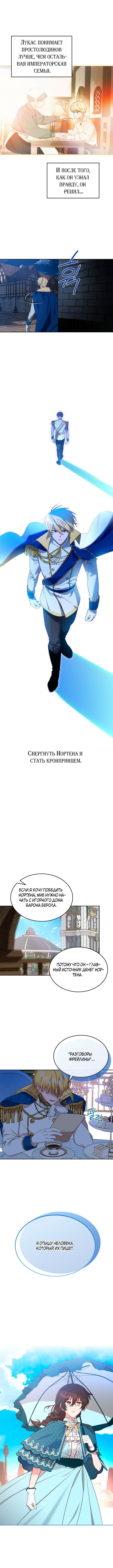 Манга Конец этой сказки — безумная драма - Глава 4 Страница 7