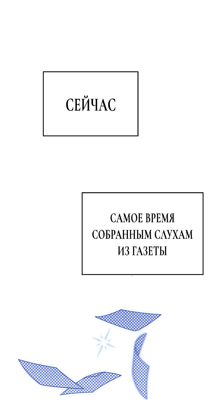 Манга Конец этой сказки — безумная драма - Глава 37 Страница 15