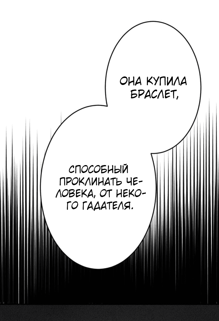 Манга Я второстепенная героиня, но во мне души не чает непомерно заботливый герцог. - Глава 27 Страница 36