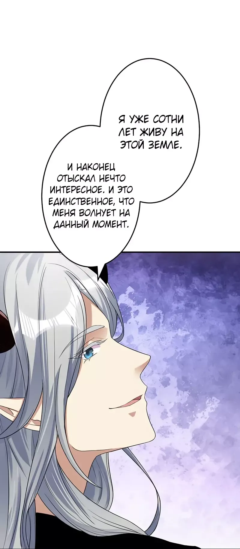 Манга Я второстепенная героиня, но во мне души не чает непомерно заботливый герцог. - Глава 60 Страница 13