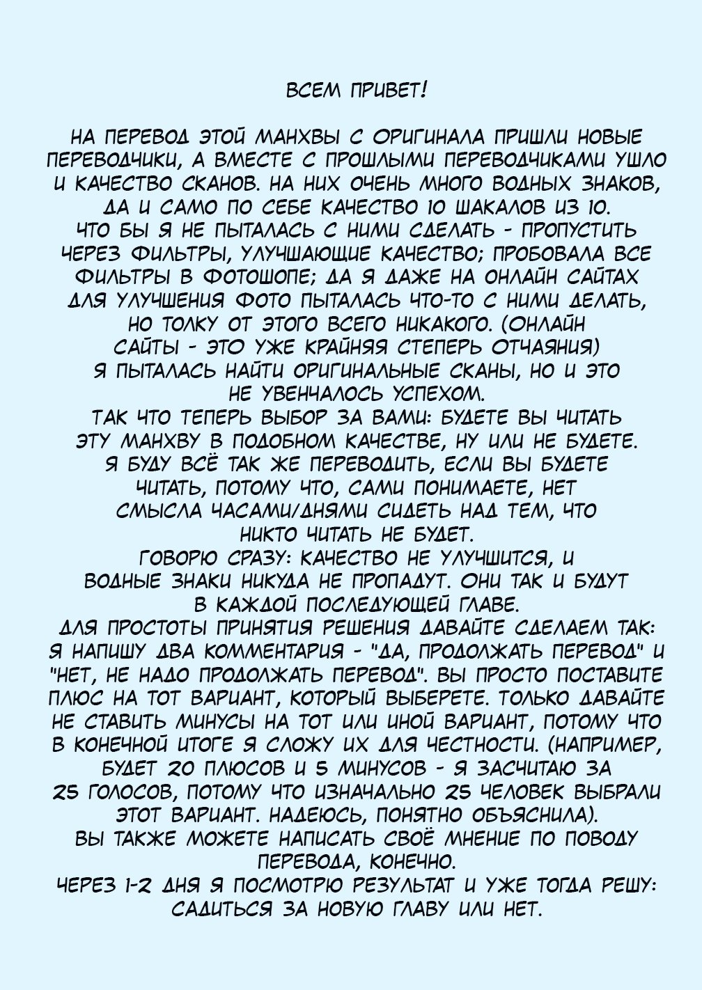 Манга Ты выйдешь за меня? Да, конечно! - Глава 8 Страница 6