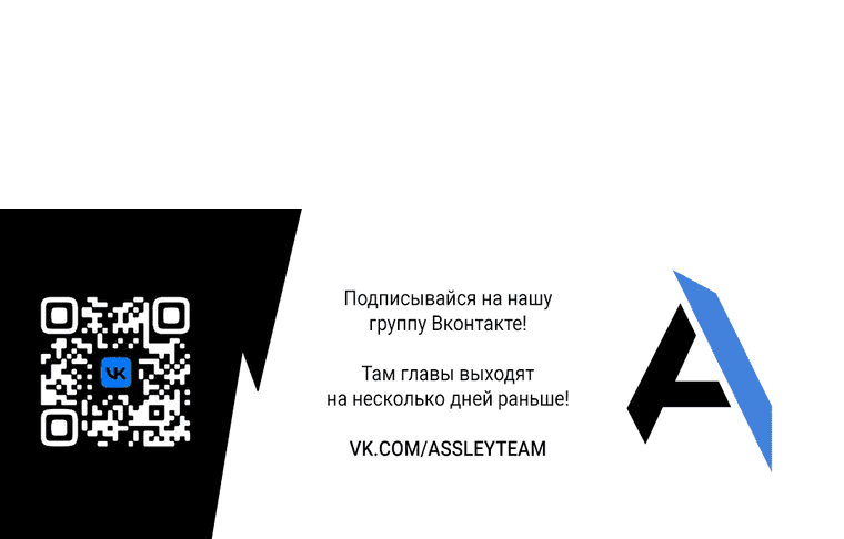 Манга Я ненавидела их больше всего - Глава 57 Страница 72