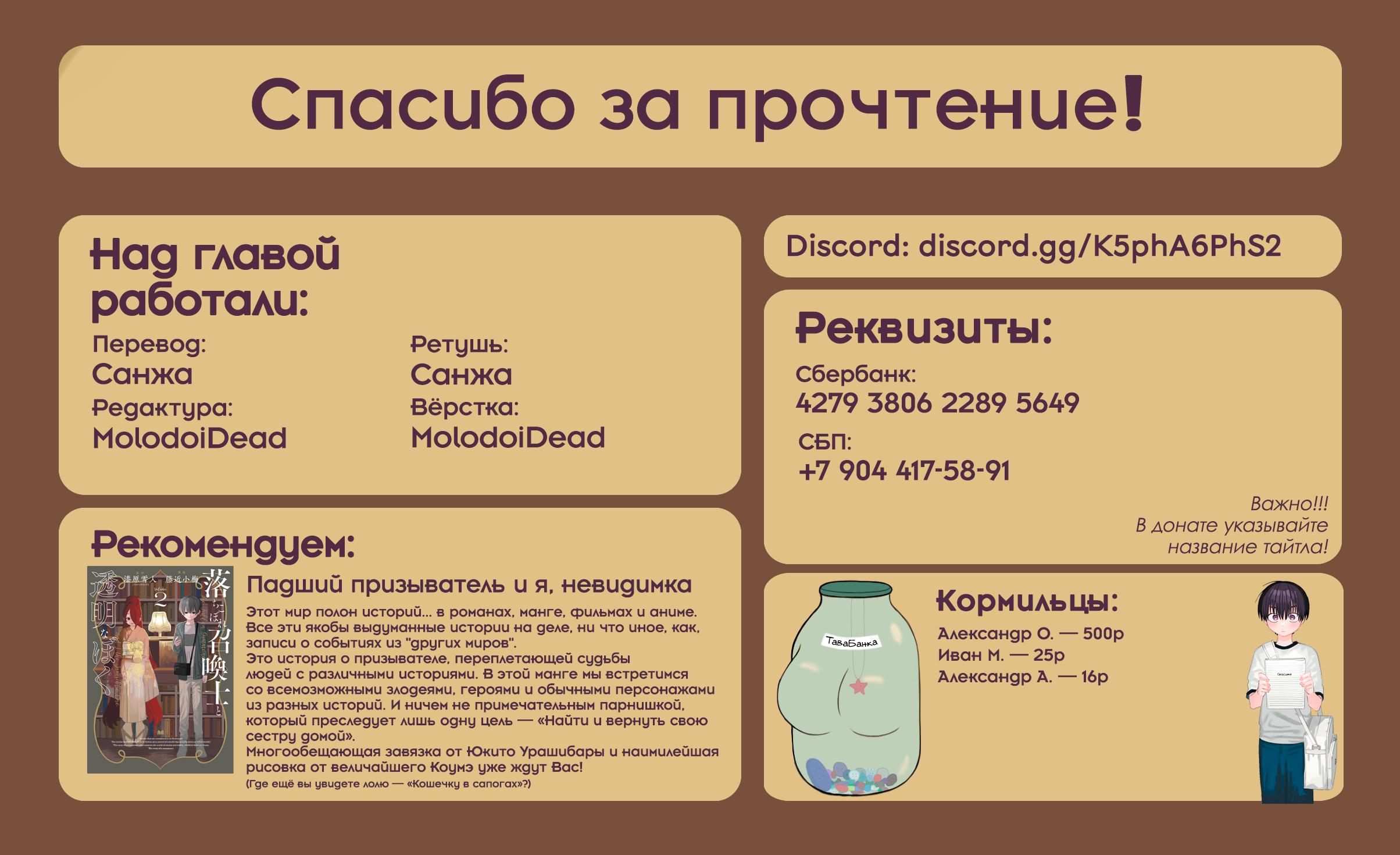 Манга Угроза в моём сердце - Глава 141 Страница 15