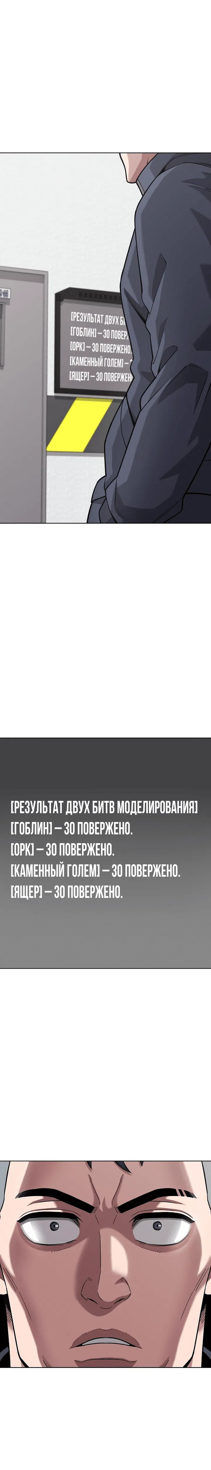 Манга Возвращение Тёмного Мага на военную службу - Глава 20 Страница 42