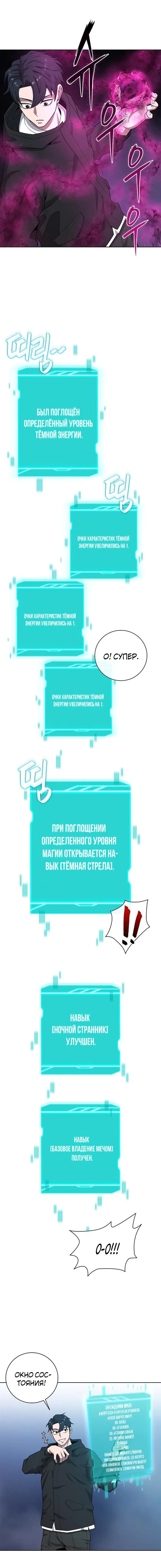 Манга Возвращение Тёмного Мага на военную службу - Глава 25 Страница 23