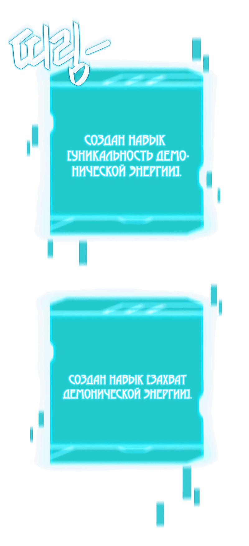 Манга Возвращение Тёмного Мага на военную службу - Глава 37 Страница 19