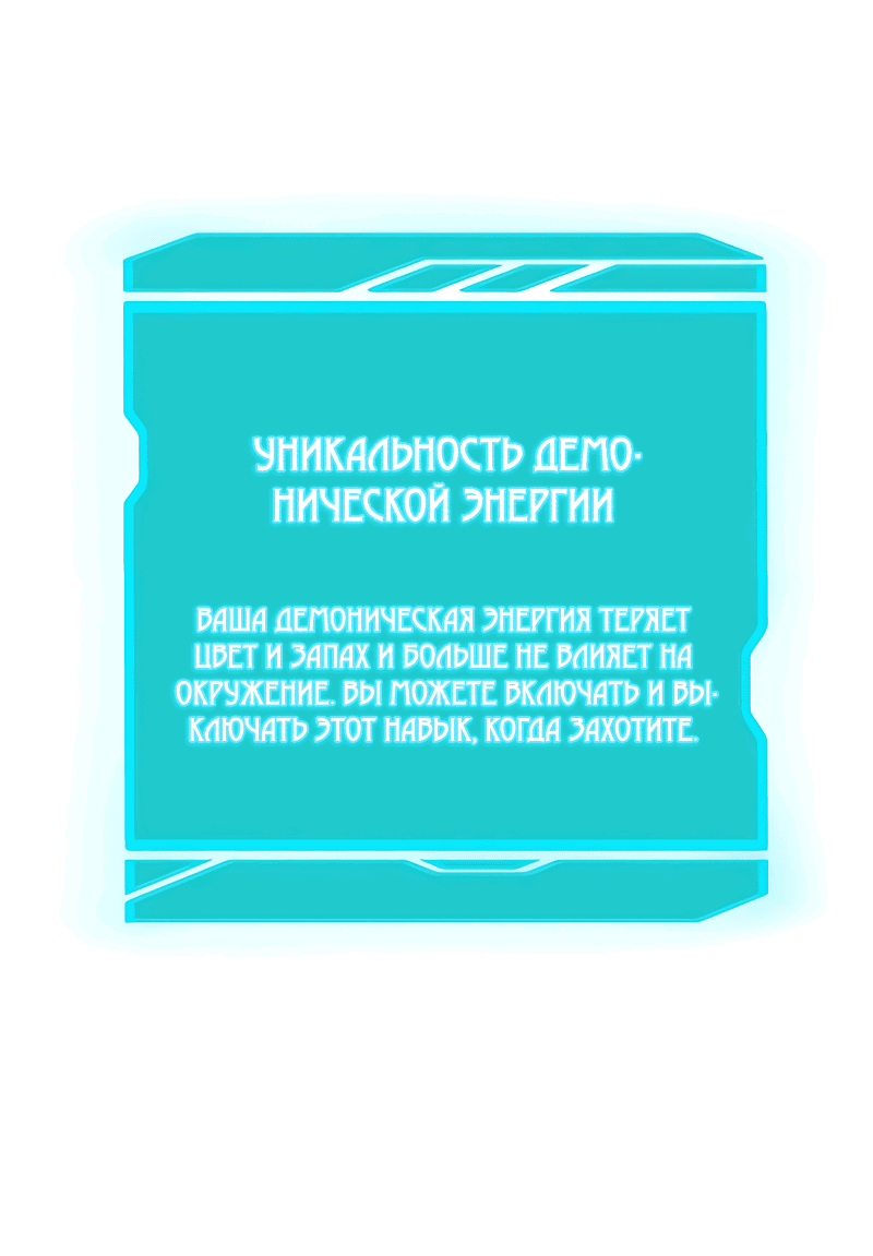 Манга Возвращение Тёмного Мага на военную службу - Глава 37 Страница 23