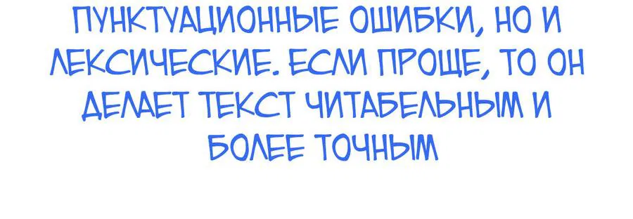 Манга Тренажёрный зал любви - Глава 4 Страница 62