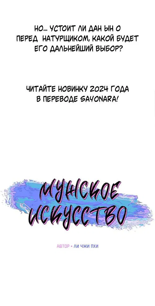 Манга Тренажёрный зал любви - Глава 14 Страница 66