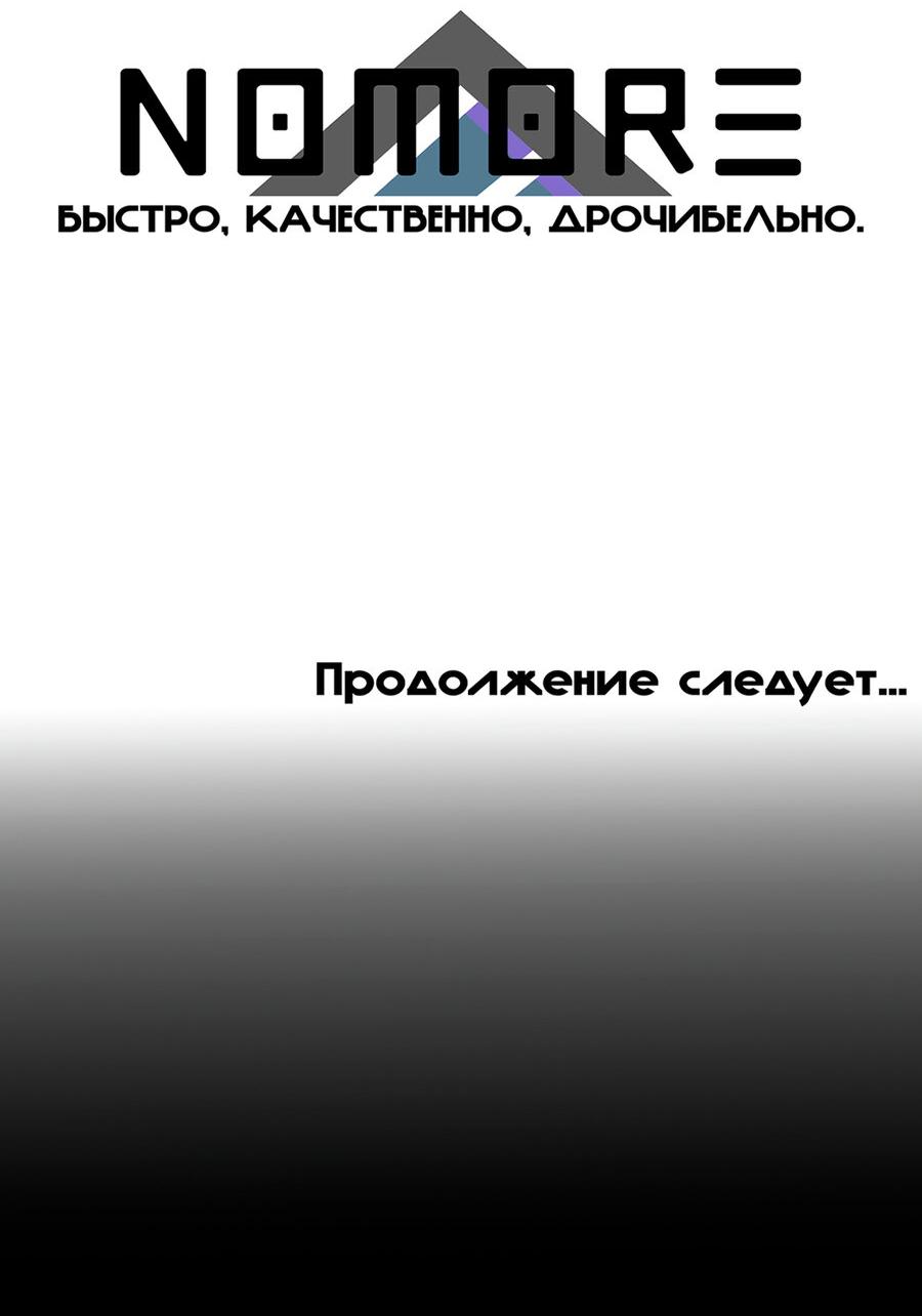 Манга Тренажёрный зал любви - Глава 24 Страница 54