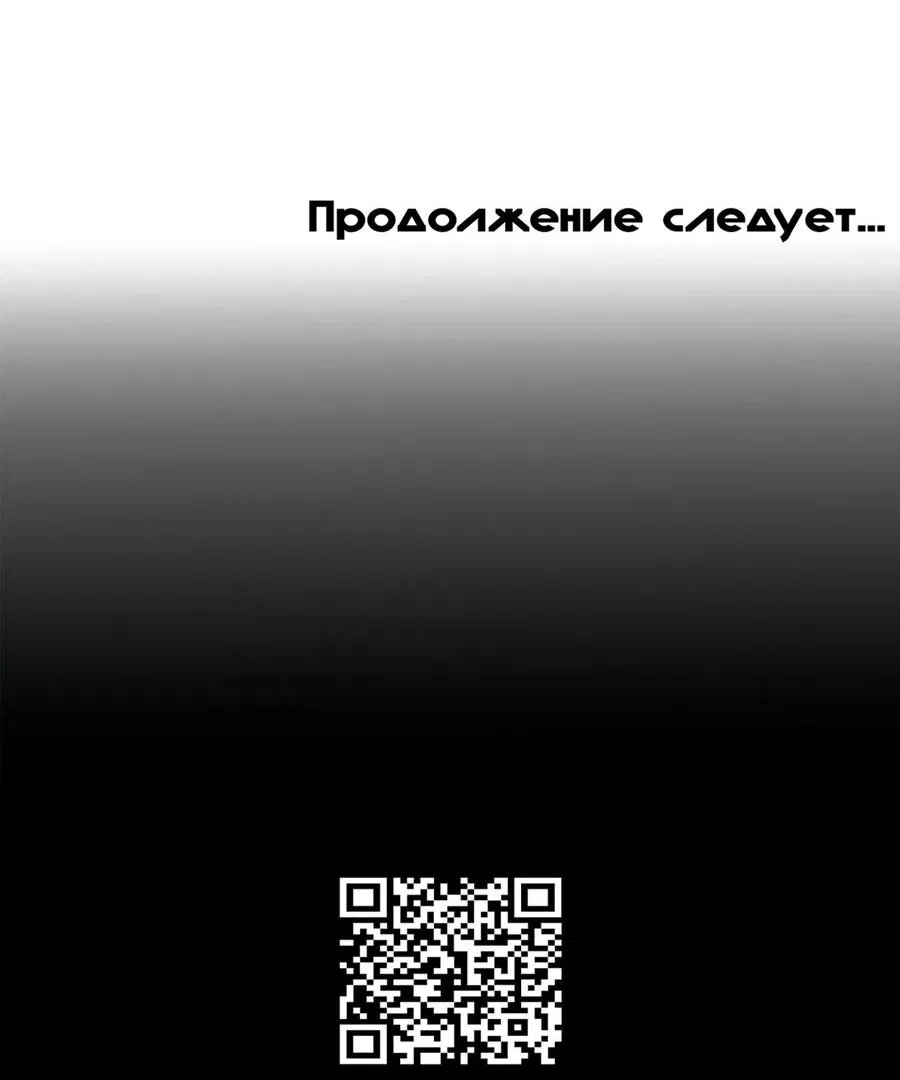 Манга Тренажёрный зал любви - Глава 23 Страница 60