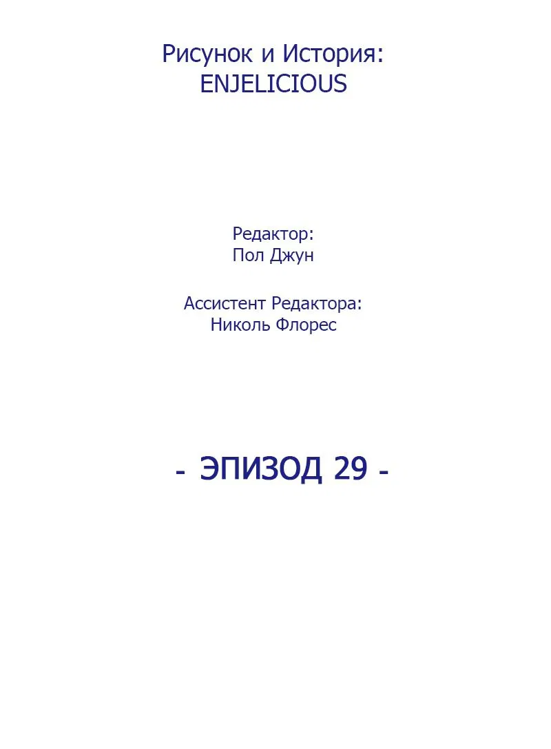 Манга Привет, малыш - Глава 29 Страница 6