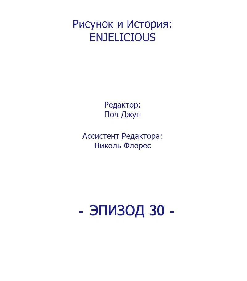 Манга Привет, малыш - Глава 30 Страница 4