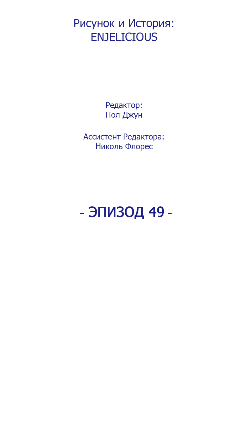 Манга Привет, малыш - Глава 49 Страница 6