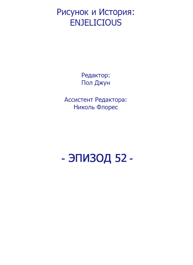 Манга Привет, малыш - Глава 52 Страница 2