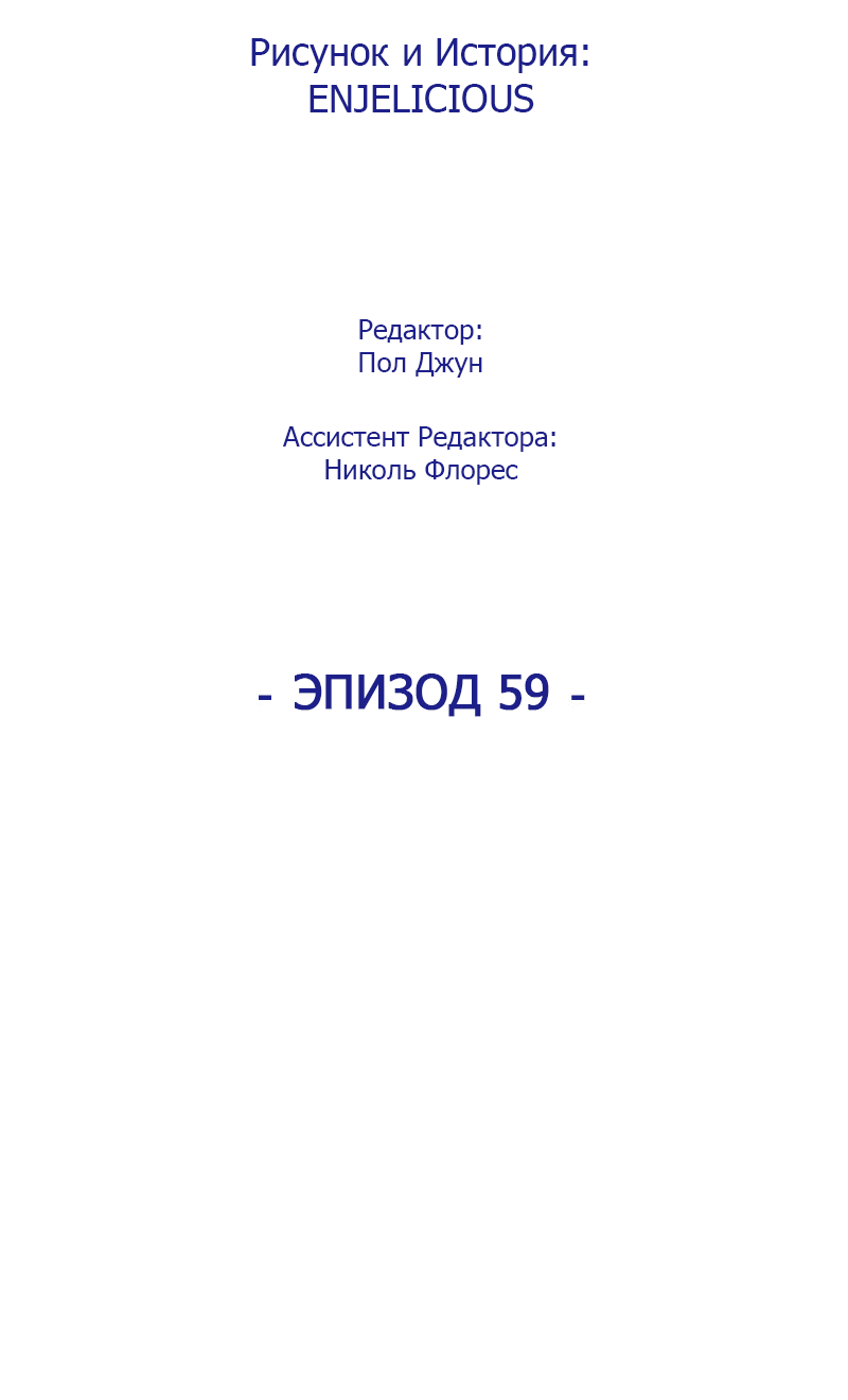 Манга Привет, малыш - Глава 59 Страница 2