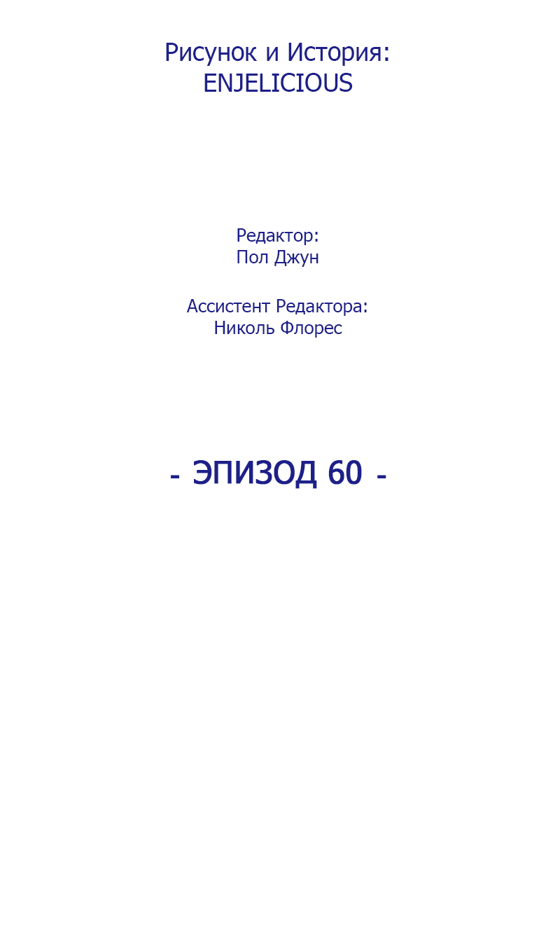 Манга Привет, малыш - Глава 60 Страница 15