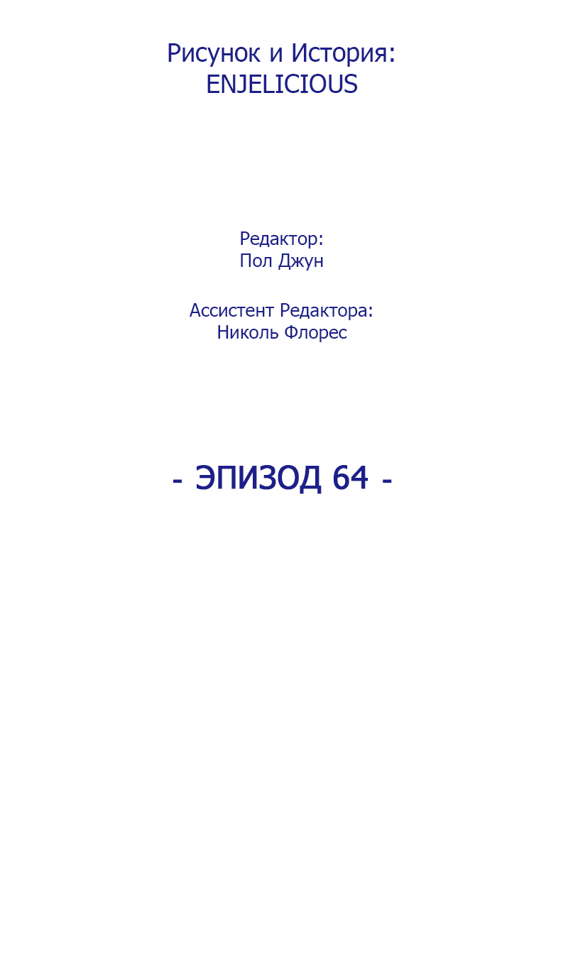 Манга Привет, малыш - Глава 64 Страница 5