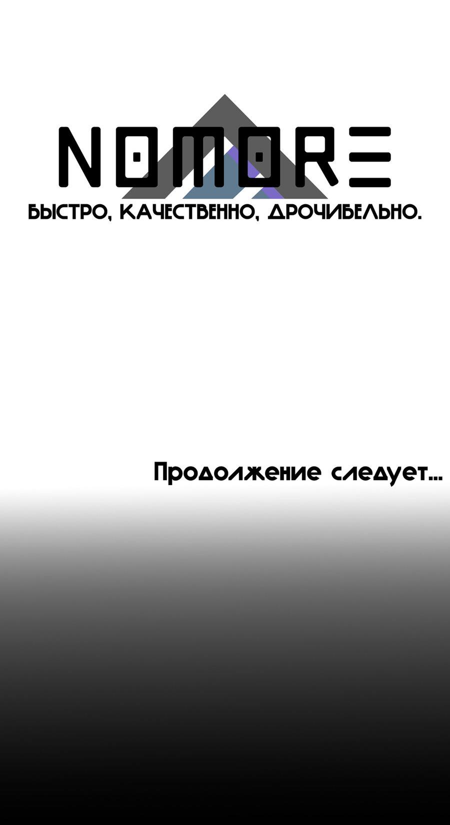 Манга Дорога, где упала форзиция - Глава 47 Страница 75