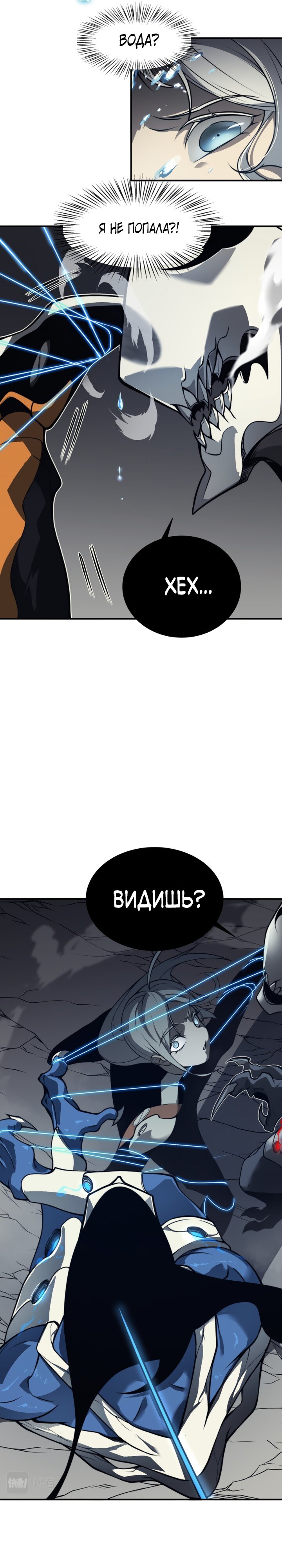 Манга Моя эволюция в демона - Глава 14 Страница 14
