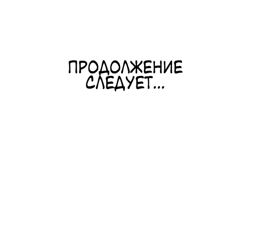 Манга Неопределенные отношения - Глава 39 Страница 62