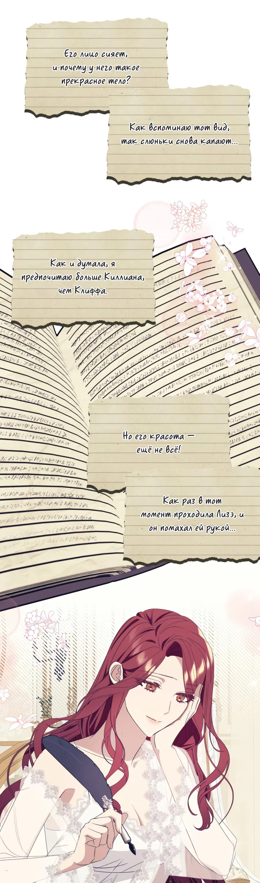 Манга Я думала, это обыкновенный исэкай - Глава 18 Страница 40